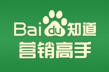 【網絡推廣技巧】百度知道快速升級技巧 7天升5級的必備技巧！