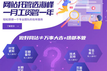 網站做好了沒有管，沒人維護，沒有效果怎么辦？